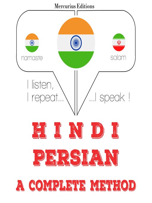 Cover image for मैं फारसी सीख रहा हूँ
